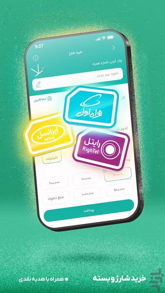 Ewano - Image screenshot of android app