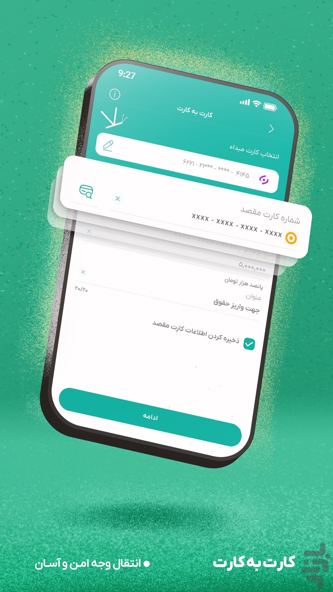 دانلود برنامه اِوانو | اعتبارِ همراه تو! اندروید | بازار