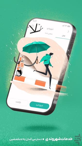 Ewano - Image screenshot of android app