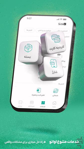 Ewano - Image screenshot of android app