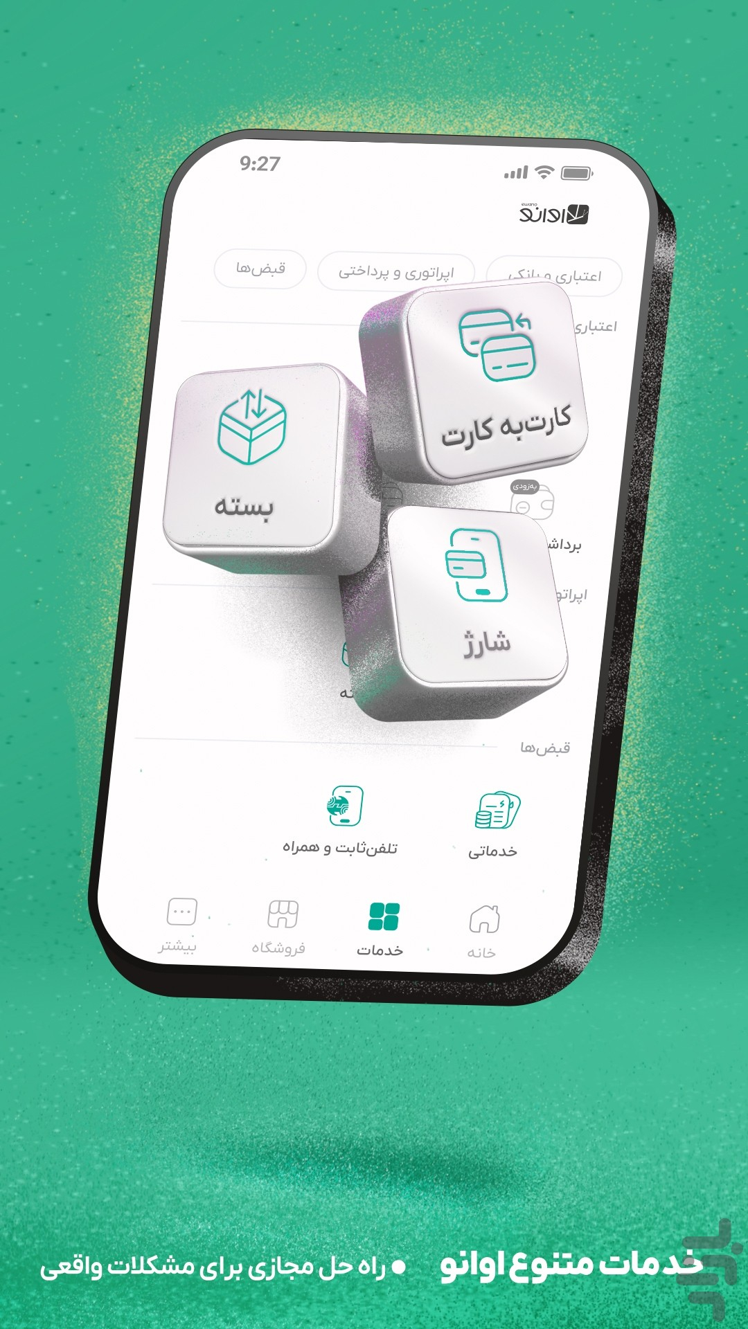 دانلود برنامه اِوانو | اعتبارِ همراه تو! اندروید | بازار