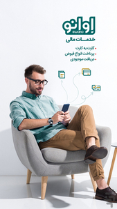 اوانو | کارت به کارت، شارژ، قبض - عکس برنامه موبایلی اندروید