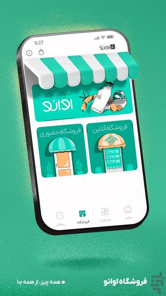 اوانو | خرید شارژ، بسته و پرداخت قبض - Image screenshot of android app