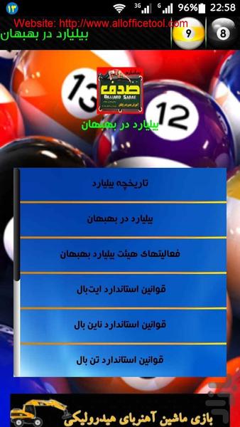 Billiard of behbahan - Image screenshot of android app