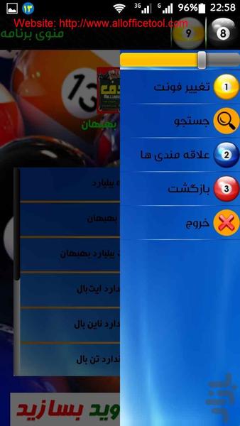 Billiard of behbahan - Image screenshot of android app