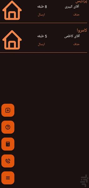 محاسبه پله ساختمان - عکس برنامه موبایلی اندروید