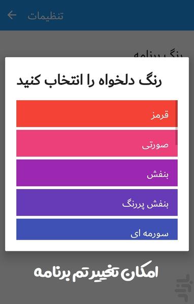 دیکشنری فارسی انگلیسی - عکس برنامه موبایلی اندروید