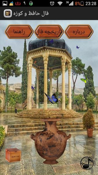 Hafez & Pot - عکس برنامه موبایلی اندروید