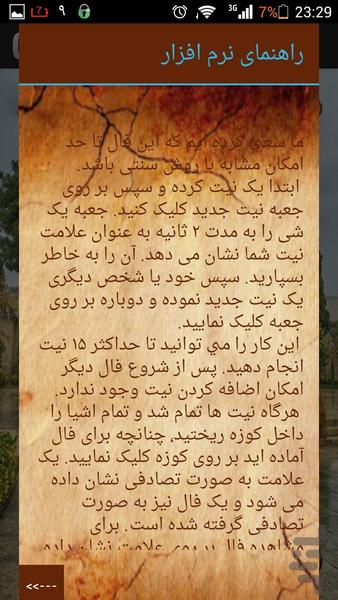 Hafez & Pot - Image screenshot of android app
