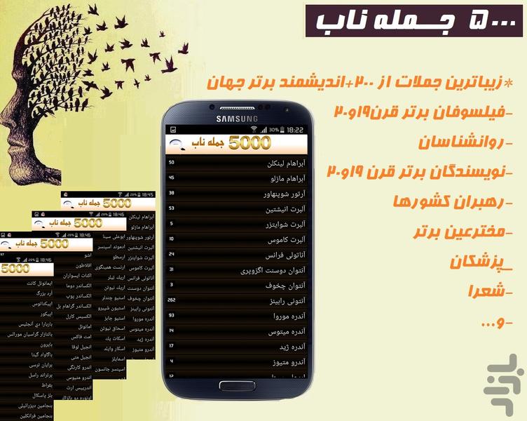 5000جمله ناب+یادآور روزانه - عکس برنامه موبایلی اندروید