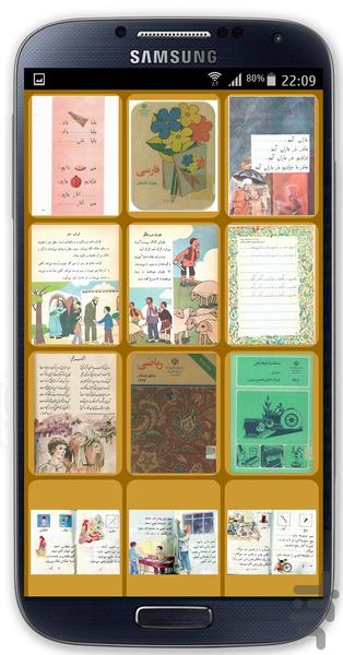 نوستالژی دهه شصت - عکس برنامه موبایلی اندروید