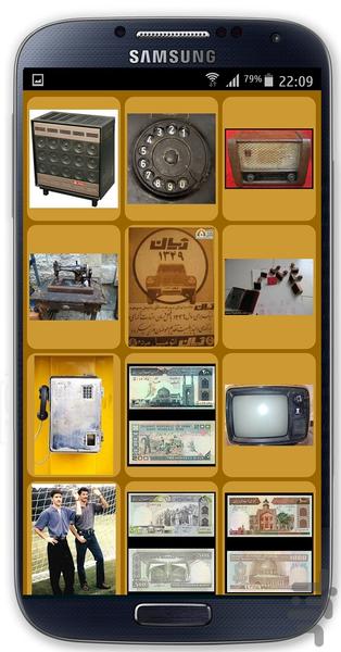 نوستالژی دهه شصت - عکس برنامه موبایلی اندروید