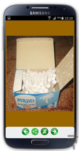 نوستالژی دهه شصت - عکس برنامه موبایلی اندروید