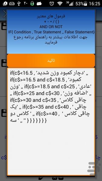 Formulak - Image screenshot of android app
