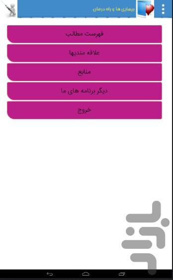 bimaryha - Image screenshot of android app