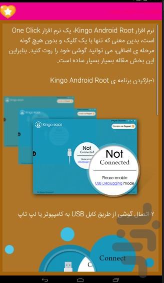 rootings help soft - Image screenshot of android app