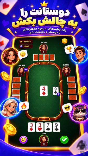 Rummy Clash - Gameplay image of android game