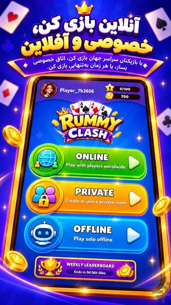 رامی کلش - Rummy Clash - عکس بازی موبایلی اندروید