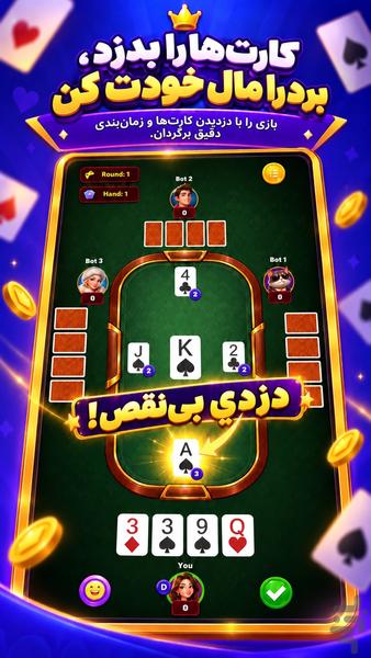 Rummy Clash - Gameplay image of android game