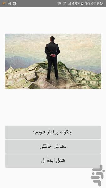 Magazine - Image screenshot of android app