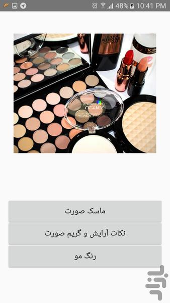 Magazine - Image screenshot of android app