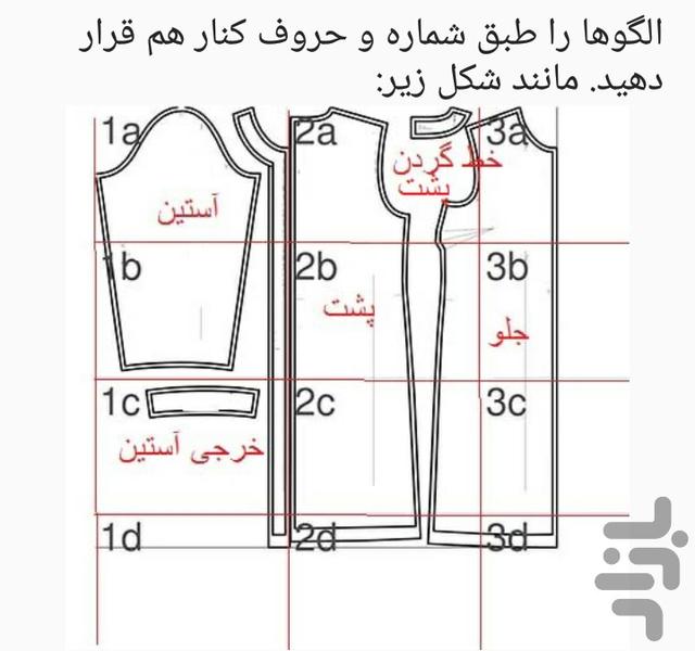 patterns of clothing - عکس برنامه موبایلی اندروید