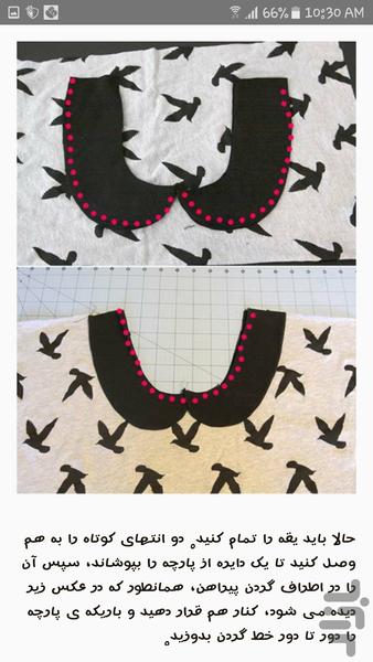 patterns of clothing - عکس برنامه موبایلی اندروید