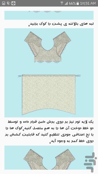 patterns of clothing - عکس برنامه موبایلی اندروید