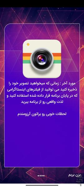 عکس نوشته ساز حرفه ای - Image screenshot of android app