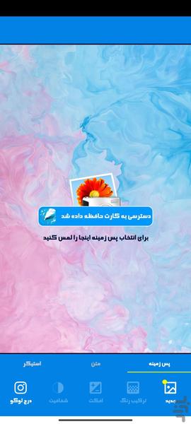 عکس نوشته ساز حرفه ای - Image screenshot of android app