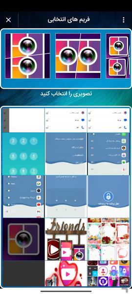 عکس نوشته ساز حرفه ای - Image screenshot of android app