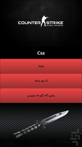 Css Server - Image screenshot of android app