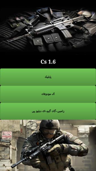 Css Server - Image screenshot of android app