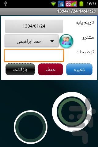 Deqhat Check Calculator - Image screenshot of android app