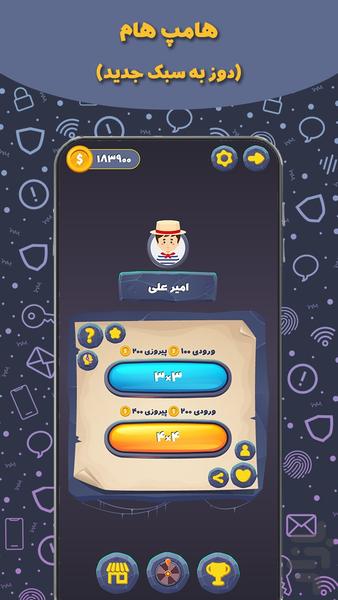 هامپ هام (آنلاین) - Gameplay image of android game