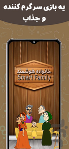 SmartFamily (online) - Gameplay image of android game