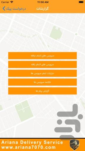 پیک موتوری آریانا - Image screenshot of android app