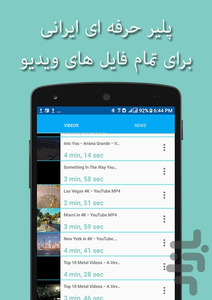 ویدیو پلیر حرفه ای ایرانی - عکس برنامه موبایلی اندروید