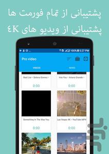 ویدیو پلیر حرفه ای ایرانی - عکس برنامه موبایلی اندروید