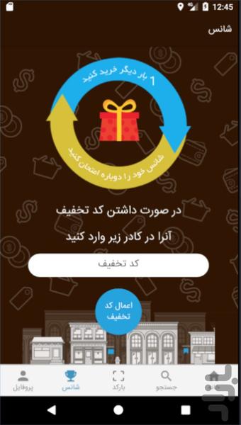 اکولند - عکس برنامه موبایلی اندروید