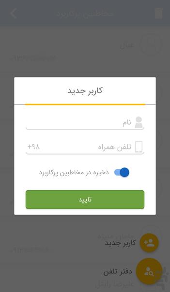 پانو - عکس برنامه موبایلی اندروید