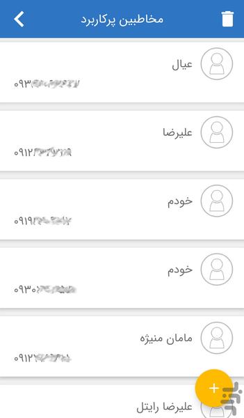 پانو - عکس برنامه موبایلی اندروید