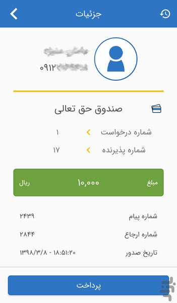 پانو - عکس برنامه موبایلی اندروید