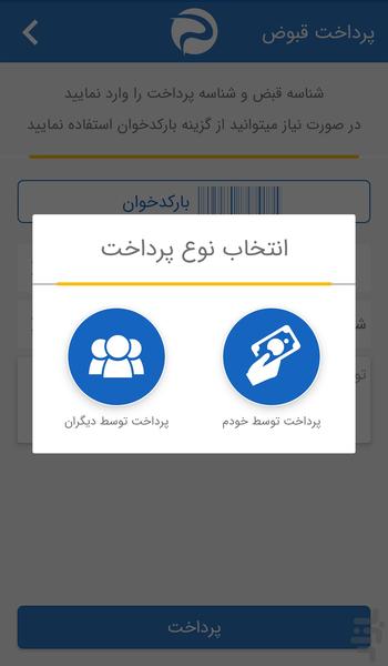 پانو - عکس برنامه موبایلی اندروید