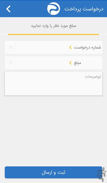 پانو - عکس برنامه موبایلی اندروید