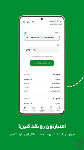 Eco | Recycling App - Image screenshot of android app