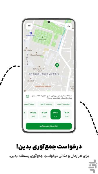 Eco | Recycling App - Image screenshot of android app