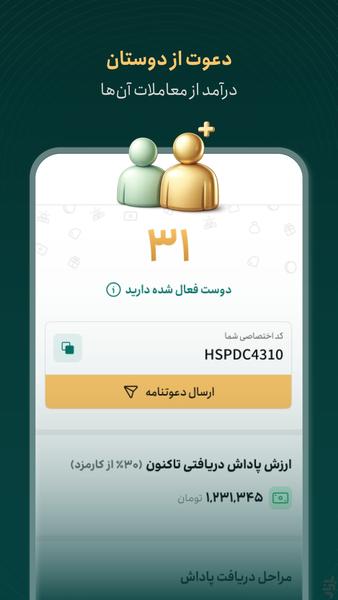اکوگلد - عکس برنامه موبایلی اندروید
