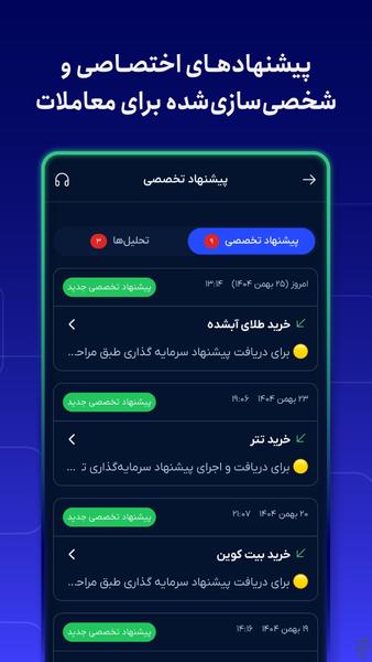 Ecotrust - Image screenshot of android app