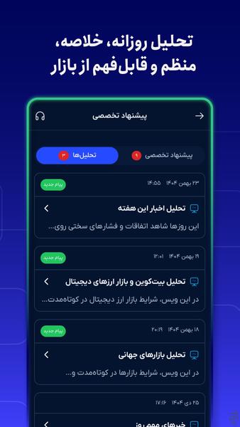 Ecotrust - Image screenshot of android app